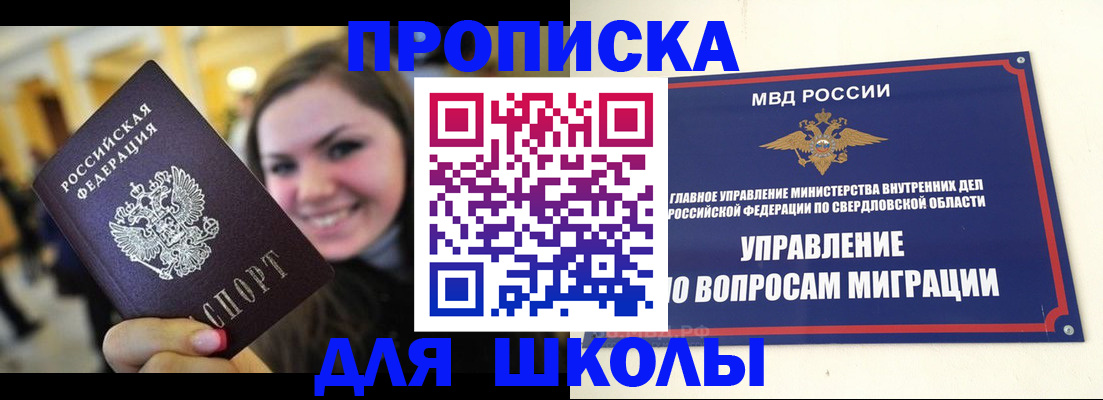прописка гарантия в Ростове-на-Дону